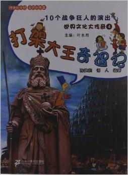 秦时明月6沧海横流-剧情解析与深度解读-第3张图片-佛山资讯网