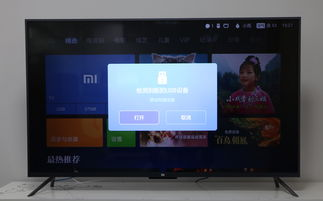 电视家3.0高清版,家庭娱乐新选择-功能与优化解析-第4张图片-佛山资讯网 电视家3.0高清版,家庭娱乐新选择-功能与优化解析-第4张图片-佛山资讯网