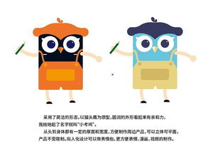 朝日微吉祥物,创新教学互动-肮脏的教学2设计解析-第2张图片-佛山资讯网