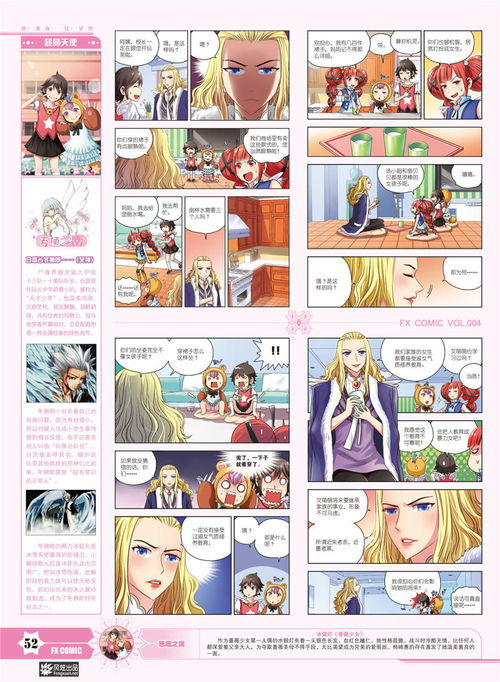海贼王漫画,风之漫画的魅力解析-海洋冒险的翅膀-第4张图片-佛山资讯网 海贼王漫画,风之漫画的魅力解析-海洋冒险的翅膀-第4张图片-佛山资讯网