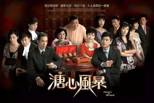 TVB最新港剧网,一站式观看体验-剧集选择与观看技巧-第3张图片-佛山资讯网 TVB最新港剧网,一站式观看体验-剧集选择与观看技巧-第3张图片-佛山资讯网