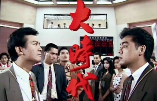 TVB最新港剧网,一站式观看体验-剧集选择与观看技巧-第4张图片-佛山资讯网 TVB最新港剧网,一站式观看体验-剧集选择与观看技巧-第4张图片-佛山资讯网