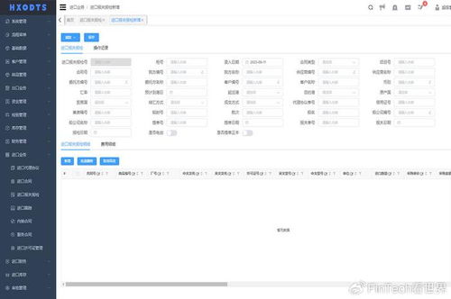 进出帐管理软件,提升财务管理效率-全面功能解析-第1张图片-佛山资讯网 进出帐管理软件,提升财务管理效率-全面功能解析-第1张图片-佛山资讯网