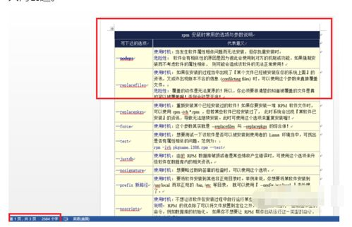 进出帐管理软件,提升财务管理效率-全面功能解析-第3张图片-佛山资讯网 进出帐管理软件,提升财务管理效率-全面功能解析-第3张图片-佛山资讯网