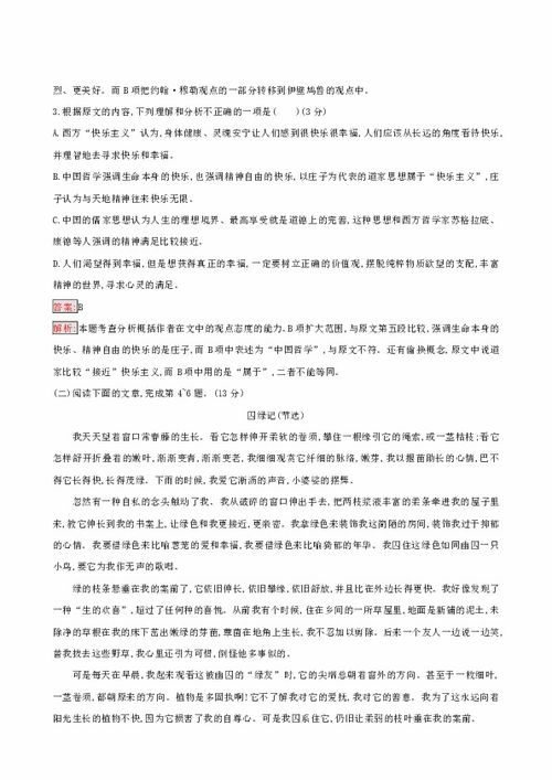 搜索引擎优化关键词策略,提升搜索效率-实用技巧解析-第3张图片-佛山资讯网