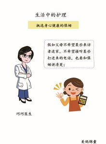 家庭和谐之选,保姆挑选与职责解析-保姆完整版指南-第1张图片-佛山资讯网 家庭和谐之选,保姆挑选与职责解析-保姆完整版指南-第1张图片-佛山资讯网