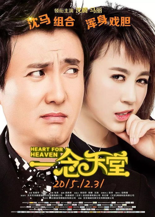 沈腾电影，喜剧之王的魅力之作-作品特点与创作解析-第1张图片-佛山资讯网