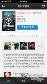 豆瓣电影App,全方位电影体验-功能解析与使用指南-第2张图片-佛山资讯网 豆瓣电影App,全方位电影体验-功能解析与使用指南-第2张图片-佛山资讯网