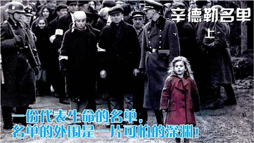 15部必看二战电影,深刻还原历史与人性的光辉与黑暗-第2张图片-佛山资讯网 15部必看二战电影,深刻还原历史与人性的光辉与黑暗-第2张图片-佛山资讯网