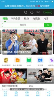免费电视剧App下载指南-合法观看渠道推荐-第1张图片-佛山资讯网