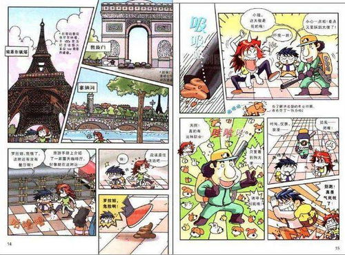 歪歪的漫画书雅思词汇,趣味学习新选择-高效积累技巧解析-第1张图片-佛山资讯网 歪歪的漫画书雅思词汇,趣味学习新选择-高效积累技巧解析-第1张图片-佛山资讯网