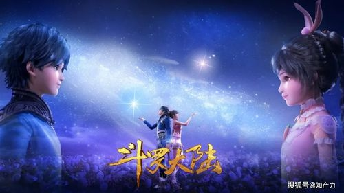 《斗罗大陆》动漫免费完整观看下载指南-第4张图片-佛山资讯网 《斗罗大陆》动漫免费完整观看下载指南-第4张图片-佛山资讯网