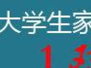 大学生家教优势分析及选择策略-教育辅助新视角-第1张图片-佛山资讯网 大学生家教优势分析及选择策略-教育辅助新视角-第1张图片-佛山资讯网