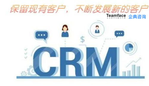 免费CRM系统特色与升级VIP解决方案解析-第1张图片-佛山资讯网