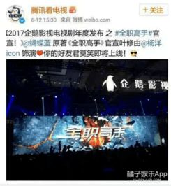 全职高手之巅峰荣耀-叶修的成功要素与启示-第1张图片-佛山资讯网 全职高手之巅峰荣耀-叶修的成功要素与启示-第1张图片-佛山资讯网