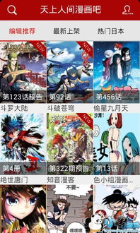 天上人间动漫,探寻经典魅力-深度分析与解读-第2张图片-佛山资讯网