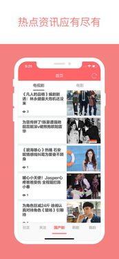 免费高清无广告追剧App下载全攻略-畅享无忧观影体验-第3张图片-佛山资讯网