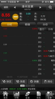 免费观看在线高清电视剧,快剧屋优势解析与使用指南-第1张图片-佛山资讯网 免费观看在线高清电视剧,快剧屋优势解析与使用指南-第1张图片-佛山资讯网