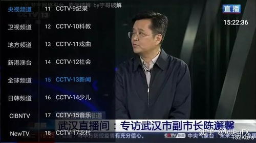 电视频道直播在线观看，享受实时精彩内容-全面解析与指南-第1张图片-佛山资讯网