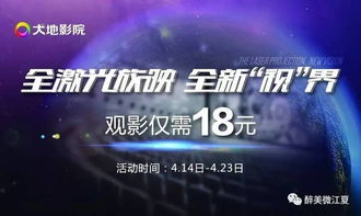 大地影院神马高清完整版电影体验-高品质观影新选择-第1张图片-佛山资讯网