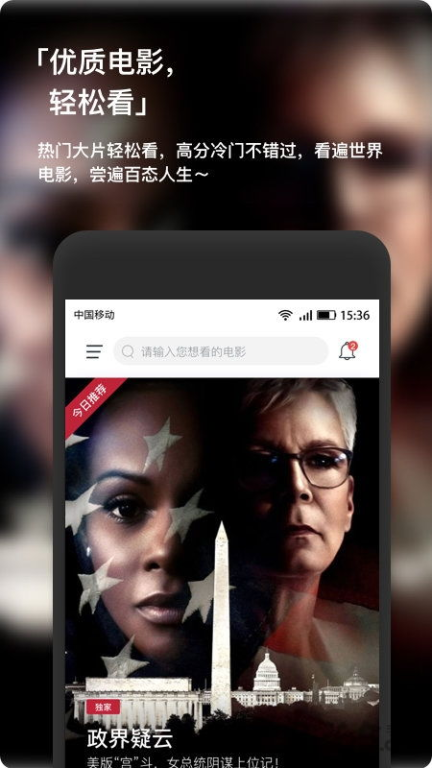 手机在线电影,随时随地享受影院体验-观看技巧与平台选择解析-第3张图片-佛山资讯网