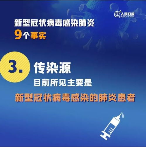 新冠病毒感染真相,科学预防与应对策略-第3张图片-佛山资讯网 新冠病毒感染真相,科学预防与应对策略-第3张图片-佛山资讯网