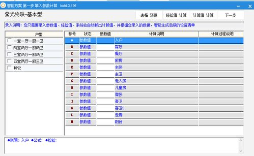 智能家居系统,提升家庭安全与便捷性-节能解决方案解析-第4张图片-佛山资讯网 智能家居系统,提升家庭安全与便捷性-节能解决方案解析-第4张图片-佛山资讯网
