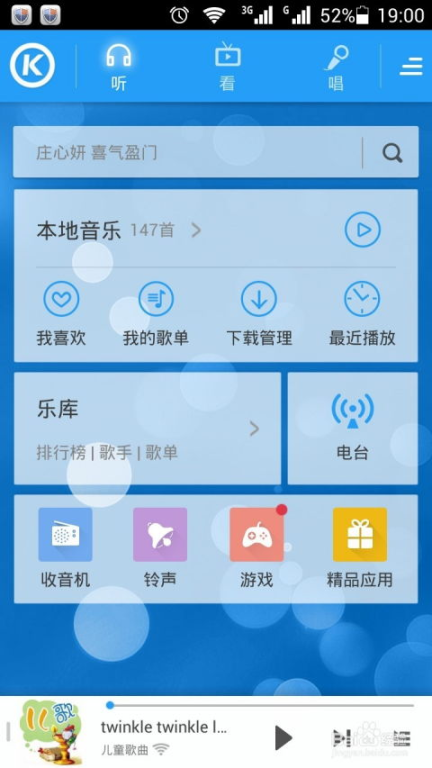 酷狗音乐免费听歌下载全攻略-轻松享受高品质音乐-第2张图片-佛山资讯网 酷狗音乐免费听歌下载全攻略-轻松享受高品质音乐-第2张图片-佛山资讯网