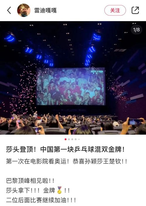 免费电影在线影院，观影新体验-观影指南与安全攻略-第4张图片-佛山资讯网
