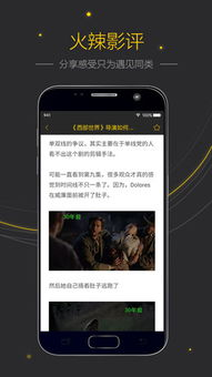 免费最新美剧App,高效追剧解决方案解析-第2张图片-佛山资讯网