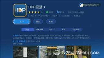 电视直播软件选择与使用指南-提升观看体验的解决方案解析-第1张图片-佛山资讯网