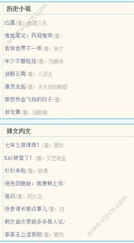 合法电子书全文阅读下载指南-版权意识与阅读体验并存-第4张图片-佛山资讯网 合法电子书全文阅读下载指南-版权意识与阅读体验并存-第4张图片-佛山资讯网