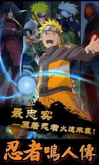 火影忍者剧场版:忍者之路-剧情解析与角色深度剖析-第3张图片-佛山资讯网 火影忍者剧场版:忍者之路-剧情解析与角色深度剖析-第3张图片-佛山资讯网