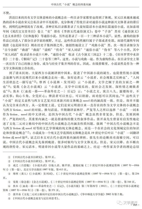 私欲小说完整版300章,人性探索与情感纠葛的深度剖析-第1张图片-佛山资讯网 私欲小说完整版300章,人性探索与情感纠葛的深度剖析-第1张图片-佛山资讯网