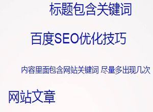 青云诀,搜索引擎优化秘籍-提升网站排名的关键策略-第4张图片-佛山资讯网 青云诀,搜索引擎优化秘籍-提升网站排名的关键策略-第4张图片-佛山资讯网
