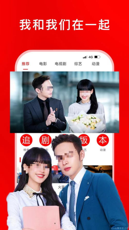 韩剧迷必备:最全韩剧追剧app推荐与评测-第3张图片-佛山资讯网 韩剧迷必备:最全韩剧追剧app推荐与评测-第3张图片-佛山资讯网
