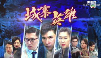 TVB粤语电视剧粤语版，经典与情怀的完美融合-第4张图片-佛山资讯网