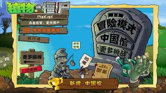 植物大战僵尸95版, 经典塔防游戏-游戏特色与策略解析-第3张图片-佛山资讯网 植物大战僵尸95版, 经典塔防游戏-游戏特色与策略解析-第3张图片-佛山资讯网