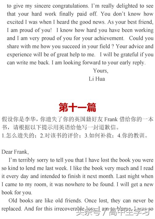 抓住英语学习的乐趣,探索“抓着英语老师的两只兔子”教学策略-第4张图片-佛山资讯网 抓住英语学习的乐趣,探索“抓着英语老师的两只兔子”教学策略-第4张图片-佛山资讯网