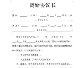 离婚法律知识解析-离婚流程与权益保护-第2张图片-佛山资讯网 离婚法律知识解析-离婚流程与权益保护-第2张图片-佛山资讯网