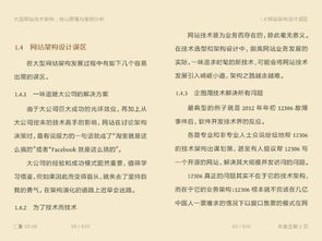 斗破苍穹漫画免费下拉式阅读体验解析-在线阅读新趋势-第3张图片-佛山资讯网 斗破苍穹漫画免费下拉式阅读体验解析-在线阅读新趋势-第3张图片-佛山资讯网