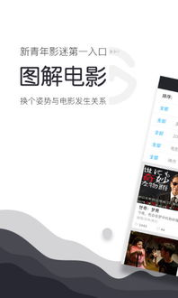 80s手机电视电影手机版,便捷观影新体验-功能解析与优化技巧-第1张图片-佛山资讯网 80s手机电视电影手机版,便捷观影新体验-功能解析与优化技巧-第1张图片-佛山资讯网