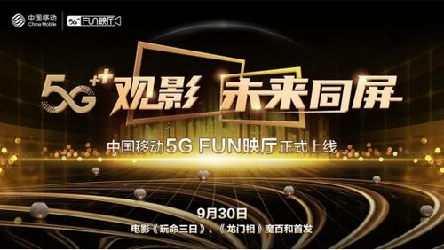 2020最新电影在线观看，享受数字影院体验-平台推荐与观影指南-第1张图片-佛山资讯网