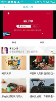 八戒影视大全免费版,影视资源宝藏-优化搜索与观影体验-第1张图片-佛山资讯网 八戒影视大全免费版,影视资源宝藏-优化搜索与观影体验-第1张图片-佛山资讯网