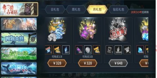 斗罗大陆斗神再临:全新篇章解析与精彩预告-第4张图片-佛山资讯网 斗罗大陆斗神再临:全新篇章解析与精彩预告-第4张图片-佛山资讯网