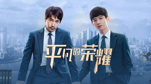 免费在线观看《荣耀》高清电视剧-高清影视观看新体验-第1张图片-佛山资讯网