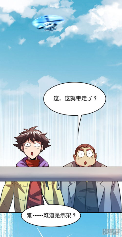 土豪漫画,幽默与夸张的艺术展现-流行文化现象解析-第1张图片-佛山资讯网