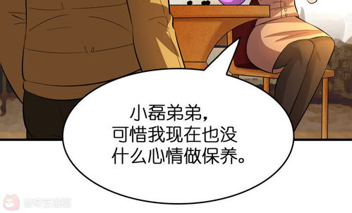 土豪漫画,幽默与夸张的艺术展现-流行文化现象解析-第4张图片-佛山资讯网
