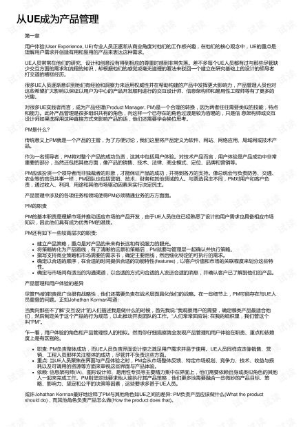 《斗罗大陆》免费完整版正版获取指南-合法阅读体验优化-第1张图片-佛山资讯网