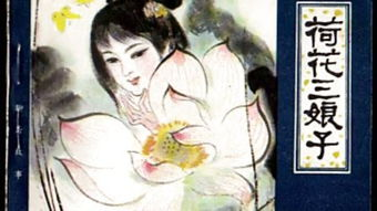 聊斋志异中的荷花三娘子与紫色衣服之谜-故事解析与文化探讨-第1张图片-佛山资讯网 聊斋志异中的荷花三娘子与紫色衣服之谜-故事解析与文化探讨-第1张图片-佛山资讯网